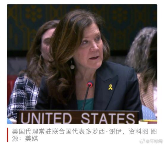 德邦国际 美国向联合国安理会通报：“有意与伊朗达成协议”