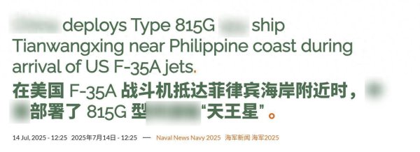 创富配资 中国侦察船现身南海，超级雷达出现，美军F-35隐身战机将无处可藏