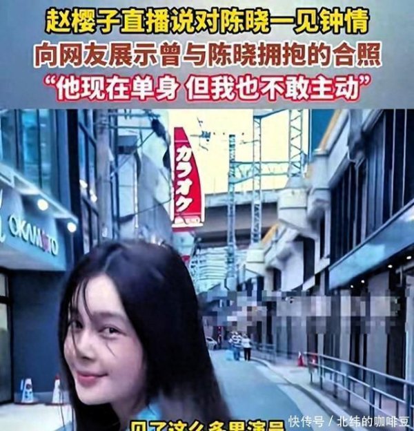 锦达网 赵樱子孕中告白陈晓！陈妍希表情包炸锅，后续更劲爆？